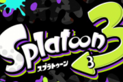 【悲報】スプラトゥーン、3の新作発表されたのに話題にならない