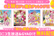 TVアニメ「おジャ魔女どれみ」全4シリーズ・全201話の無料配信決定！