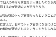 【速報】飯塚幸三さん「暴走は車のせいだけど謝罪させてください」　→