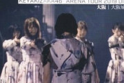 【欅坂46】平手友梨奈が不在だった「全国ツアー2019」、突如『避雷針』で姿を現したときの悲鳴【永遠より長い一瞬：特典映像】