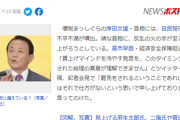 【うおおお】麻生太郎、まさかの再登坂ｗｗｗｗｗ