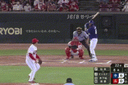 【広島対中日15回戦】中日・ビシエド、今日３本目となる第１１号２ランホームラン！！！！！！！！！！！！！！！！