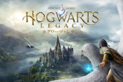 Switch2版『ホグワーツ・レガシー』当然のようにキーカードだったｗｗｗｗｗ