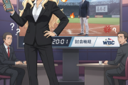 【野球】テレビ朝日の「WBC」試合後の放送にファン怒り　井端監督が20分立ちっぱなし　透ける民放の焦り