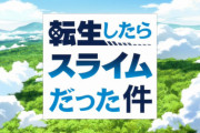 漫画「転生したらスライムだった件」17巻 「転スラ日記」5巻 「魔国暮らしのトリニティ」4巻 「転ちゅら!」3巻予約開始！3月31日同時発売！！！