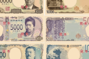 【悲報】日本人、アホすぎて転売された新紙幣を買ってしまうｗｗｗｗ