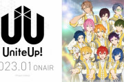 クローバーワークスのアイドルアニメ『UniteUp!』まさかの2期決定！！　ぼざろや明日ちゃんは2期ないのに；；