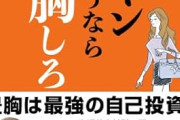 【悲報】有名医師、持論を展開「格闘家の眼窩底骨折は全額自費でいい」