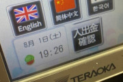 海外「日本人はアメリカよりもイギリスが好きなの！？」英語の国旗マークで歓喜するイギリス人