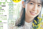 【乃木坂46】林瑠奈「自分は引っ張っていく存在。"ホンモノ“を見せてやる」