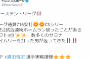 【パズドラ?】イレスポ公式、縦読みで清田のパズドラネタを仕込む→批判受けツイート削除