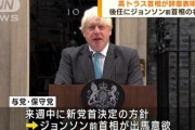 ボリスジョンソン出馬ｗｗｗｗｗｗｗｗｗｗｗｗｗｗｗｗｗｗｗｗｗｗｗｗｗ