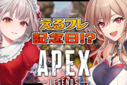 【にじさんじ】えるフレAPEX、えるえる劇場とゲラ担当フレンの相性が良すぎる『えるさんがしゃべり倒すからフレンがミュートに気付かず会話してるつもりになってたの草』