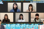 【日向坂46】「透明感」に対するリアクションの変化ｗｗｗｗｗｗｗｗｗｗｗｗ