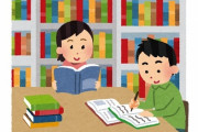 小学生お前らが図書室で借りたい本、決定するｗｗｗｗｗ