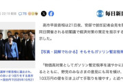 高市首相「ガソリン暫定税率、速やかに廃止」
