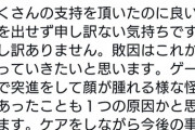 【鹿戸調教師が敗戦の原因を公表】エフフォーリア　ゲート内で顔が腫れる程の怪我をしていたことが判明！