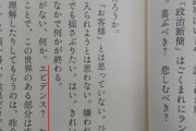 朝日新聞「若者の間で『スガる』という言葉が流行っている」