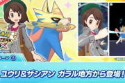 【朗報】ポケモンマスターズ、遂に剣盾主人公を追加し名実ともに覇権ゲームへ