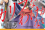 外国人「日本のイスラム法学者がラノベを出版するらしいぞ…」