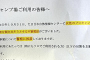 【悲報】キャンプ人口が激減…お前らはなぜ山へ行かなくなったのか