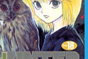 HUNTER×HUNTERの冨樫さん、悲しいモンスターを生み出すwwww