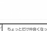 【画像】この漫画のアイドル、友人との配信の見方が完全に「発達障害」のソレで草ｗｗｗｗｗ
