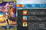【FGO】フィールド効果でスキル強化タイプはもっと性能盛って欲しい←フィールド効果あって並だと弱すぎるんだよな【FateGO】