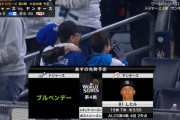 ブル・ペンデー投手(LAD)、WS制覇の勝利投手になれそうｗｗｗ