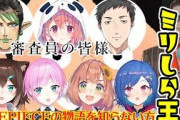 【にじさんじ】運営「ワンピース好きなキャラ誰ですか？」