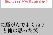 阪神藤浪、自身をイジった巨人の円陣に「騒ぐことじゃない、むしろセンスある笑」