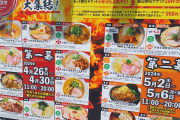 【画像】ラーメンフェスタきたよ