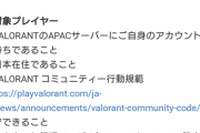 VALORANTで葛葉達が賞金首に！？限定グッズがもらえる企画が27日から開催