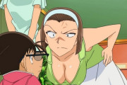 【画像】コナンの鈴木園子、おっぱいでかすぎる