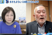 【ヒント：拝米】百有さんのあさ８、とても保守とは思えない言説を垂れ流してしまう…（動画）