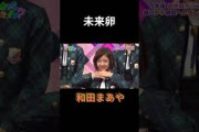 未来卵 和田まあや 樋口日奈 #乃木坂ってどこ #乃木坂工事中 #1期生 #名言 #名場面
