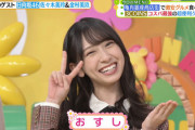 【日向坂46】ある疑惑がw 金村美玖『ヒルナンデス』開始数分でボロボロになるwwww