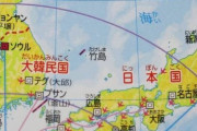 韓国人「ＧＳＯＭＩＡを破棄しろ！」日本が「独島は日本の領土」挑発を繰り返し、日韓関係の悪化を「外交青書」で予告！　韓国の反応