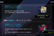 【遊戯王】最近これでもかってくらい期間限定グッズ出してくるよな