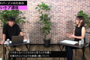【速報】解雇された女子アナ、謝罪「建設労働者みたいなのじゃなくて、普通に働いてる汗クサ男はちゃんとケアしてほしい」