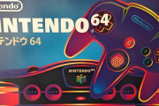 なんJ民「ニンテンドー64はすごかった」ワイ「何がすごかったんやろ…調べてみたろ！」