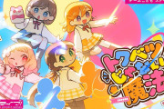 【動画】Liella!チームこども「トクベツじゃない魔法」Story Music Video公開！ストーリー→MVの構成にファン感涙【ラブライブ！スーパースター!!】
