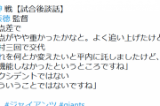 【巨人】原監督「流れを何とか変えたいと平内に託しました」