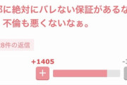 【画像】人妻さん、イケメンを見ると発情していた事が判明ｗｗｗｗｗｗｗｗｗ