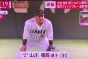 【悲報】侍ジャパンのWBC映画試写会、諸事情により延期