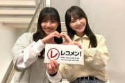 【日向坂46】のりさんの失言、かとしにバレていたwwww