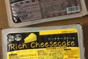 【これか】マッマ「業務スーパー行って美味いもん買うてきたで！」彡(^)(^)「やった！！」（画像あり）