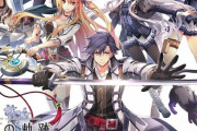 『創の軌跡』操作キャラクターは50人以上も存在することが判明！「真・夢幻回廊」についての情報も！