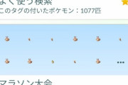 【ポケモンGO】現状欠陥アリの「タグ機能」これを有効に活用する方法を模索！！