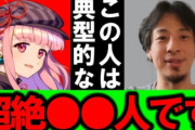 【悲報】都知事選で11万票集めてインフルエンサーさん、ひろゆきに論破されるｗｗｗ
